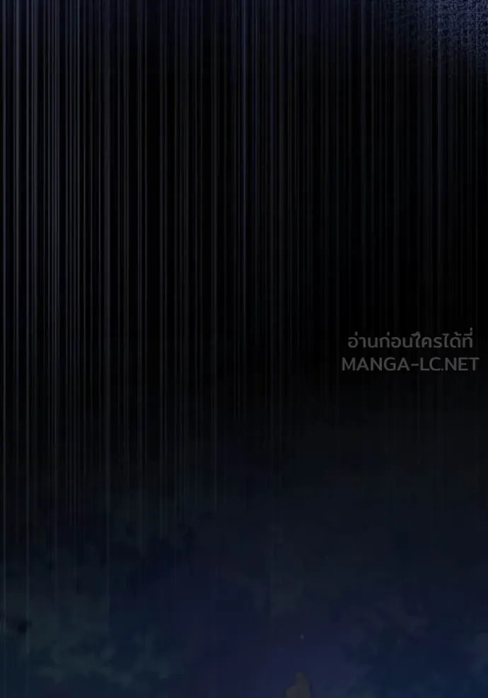 ยามหมาป่าทมิฬ ตอนที่ 56 รูปที่ 7