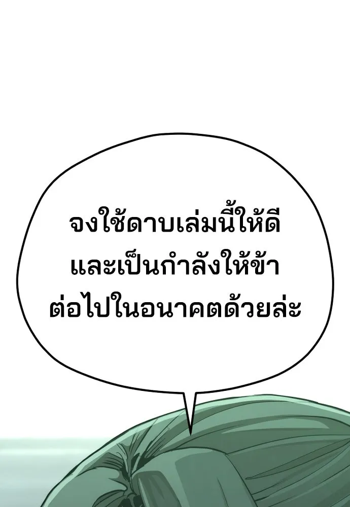 เส้นทางสู่เทพมาร ตอนที่ 73 รูปที่ 59