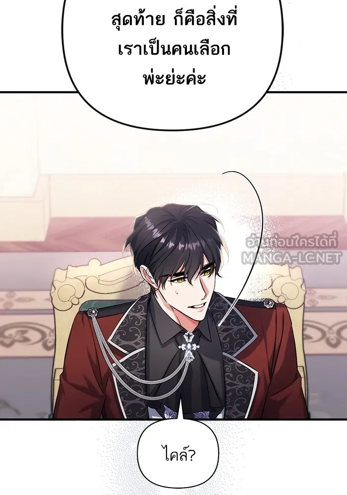 แด่ตัวละครโปรดที่ถูกทิ้ง ตอนที่ 47 รูปที่ 27