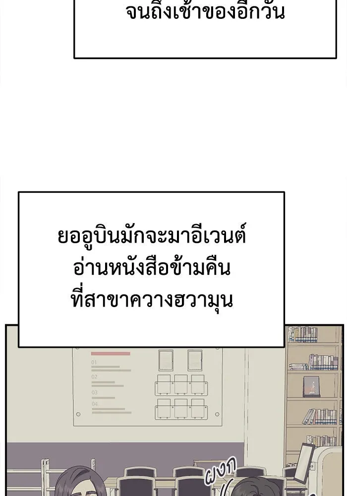 ช่วยเปลี่ยนฉันที ตอนที่ 299. ซีซัน 3 โซอินกุก 7 รูปที่ 86