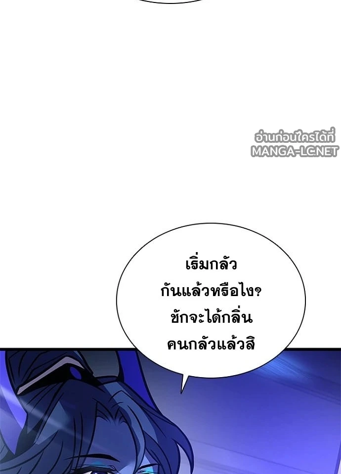 Villain to kill ตอนที่ 243 รูปที่ 95