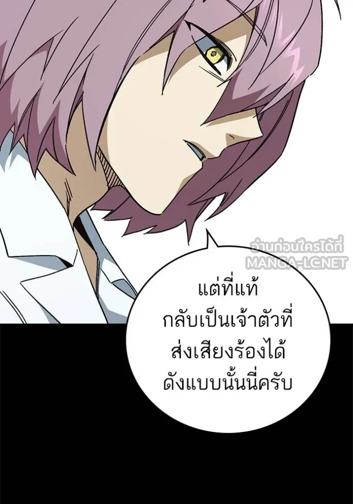 Study Group ตอนที่ 277 รูปที่ 23