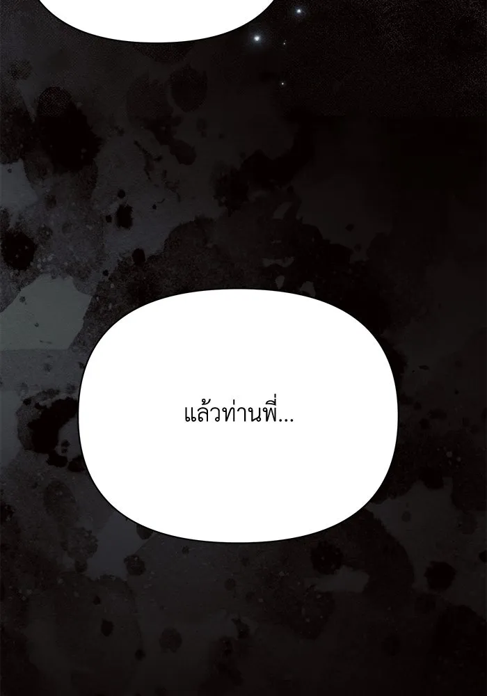 แอชสตาร์ต ตอนที่ 36 รูปที่ 14