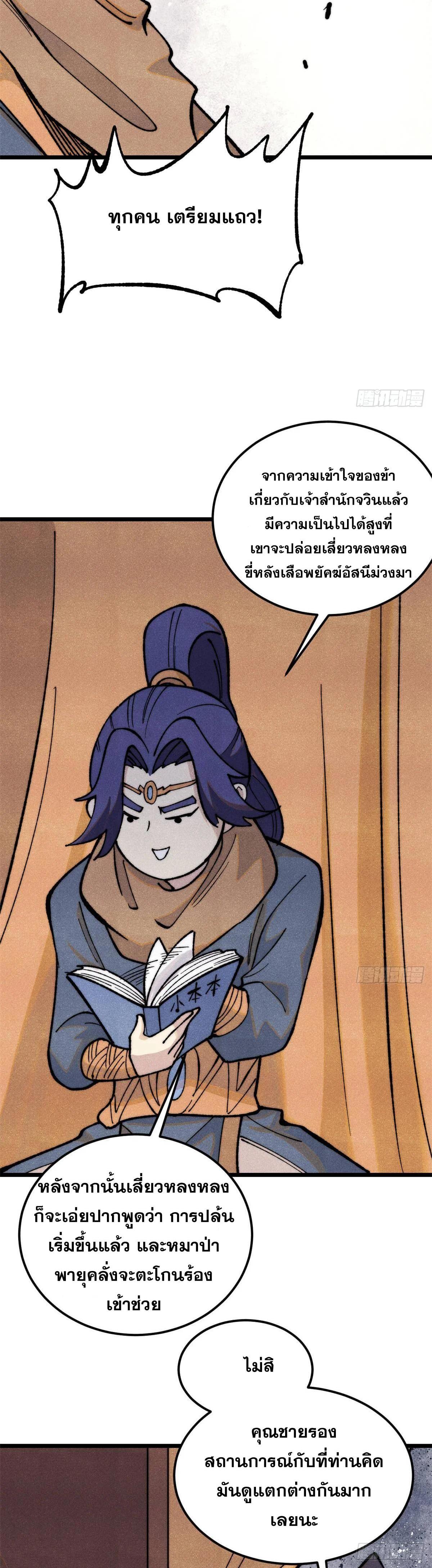 Manga-lc-com อ่านมังงะ อ่านการ์ตูน ออนไลน์ ฟรี All Hail the Sect Leader ตอนที่ 1 2 3 4 5 6 7 8 9 10 11 12 13 14 ฟรี ไม่มีโฆษณา Manga-lc - อ่าน มังงะ อ่าน การ์ตูน ออนไลน์ อ่านมังงะ ฟรี