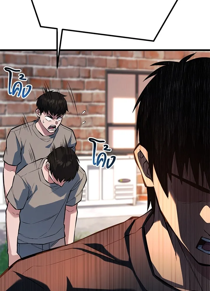 ราชาลานประลอง ตอนที่ 33 รูปที่ 41