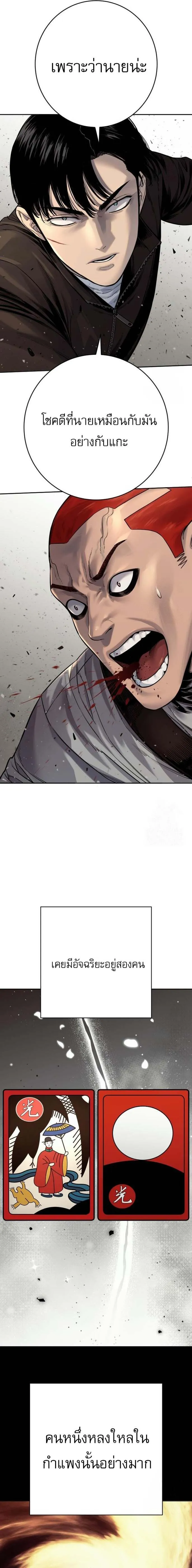 Return of the Bloodthirsty Police ตำรวจน_กฆ_า ตอนที่ ตอนที่ 92 รูปที่ 23