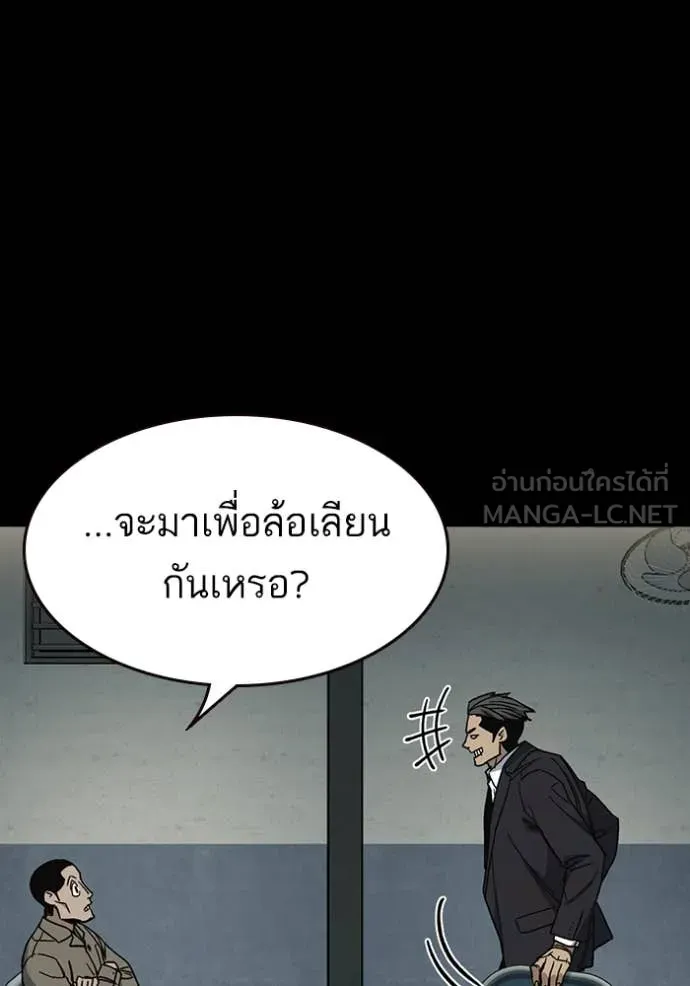 Study Group ตอนที่ 295 รูปที่ 66
