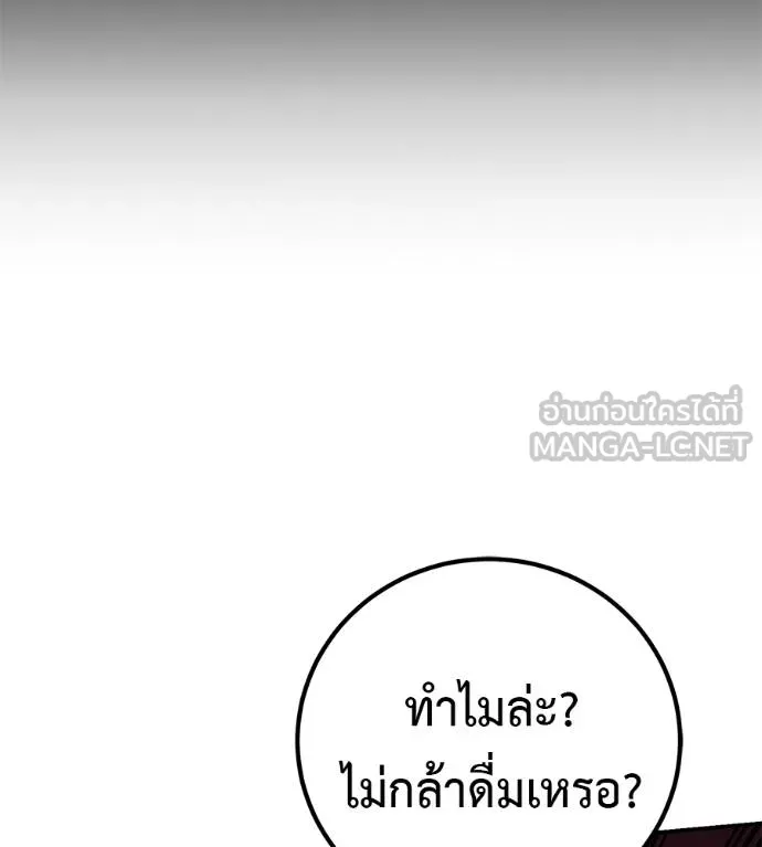 เรียกฉันว่าพระเจ้า ตอนที่ 39 รูปที่ 162