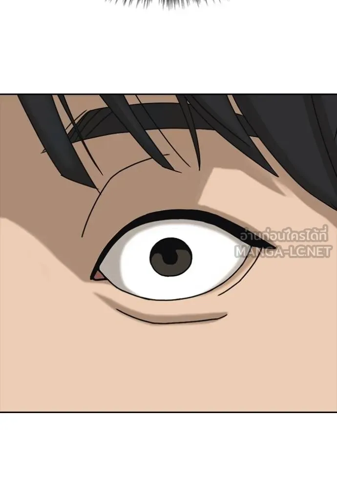 ชีวิตเวรเอ๊ย ตอนที่ 49 รูปที่ 111