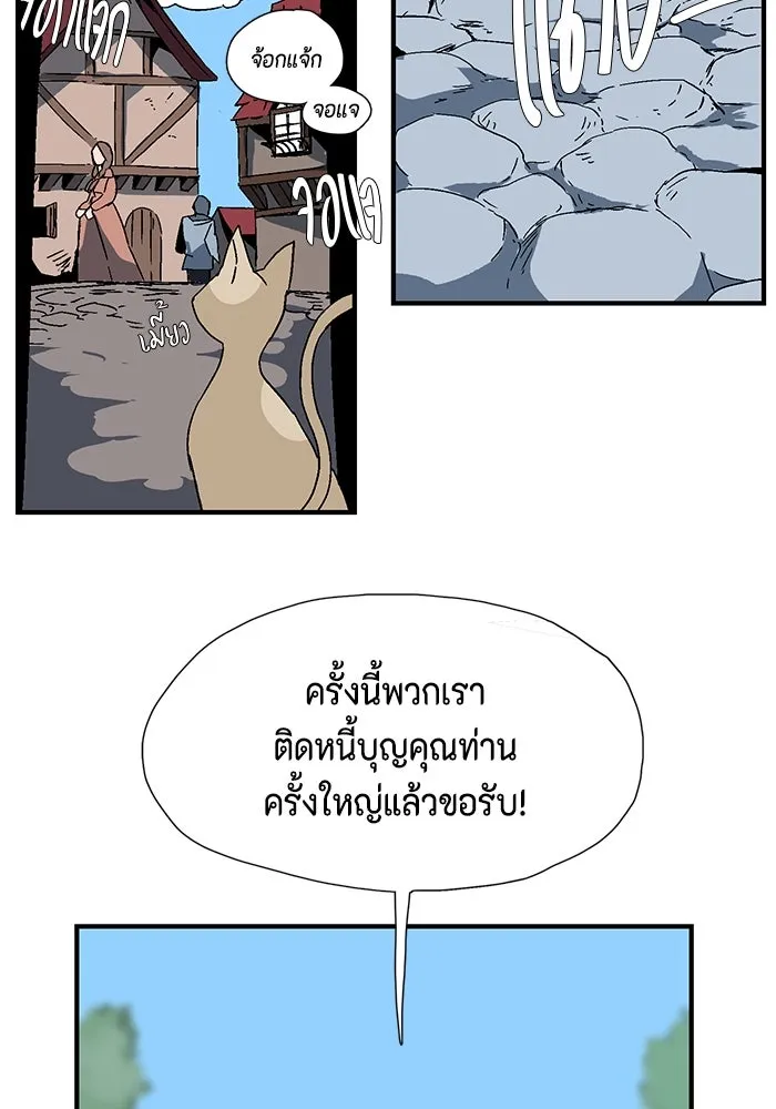 หนึ่งก้าวสู่เจ้ามาร ตอนที่ 2 การเริ่มต้นครั้งใหม่ (2) รูปที่ 311