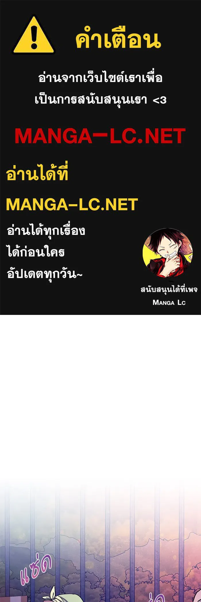 บุตรีดยุกขอไม่แต่งงานbrกับหนุ่มในฝัน ตอนที่ 37 รูปที่ 1