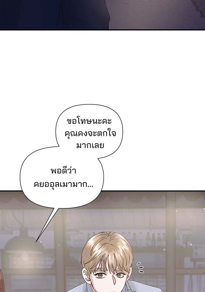 สามีที่ไม่ได้ขอ ตอนที่ 8 รูปที่ 97