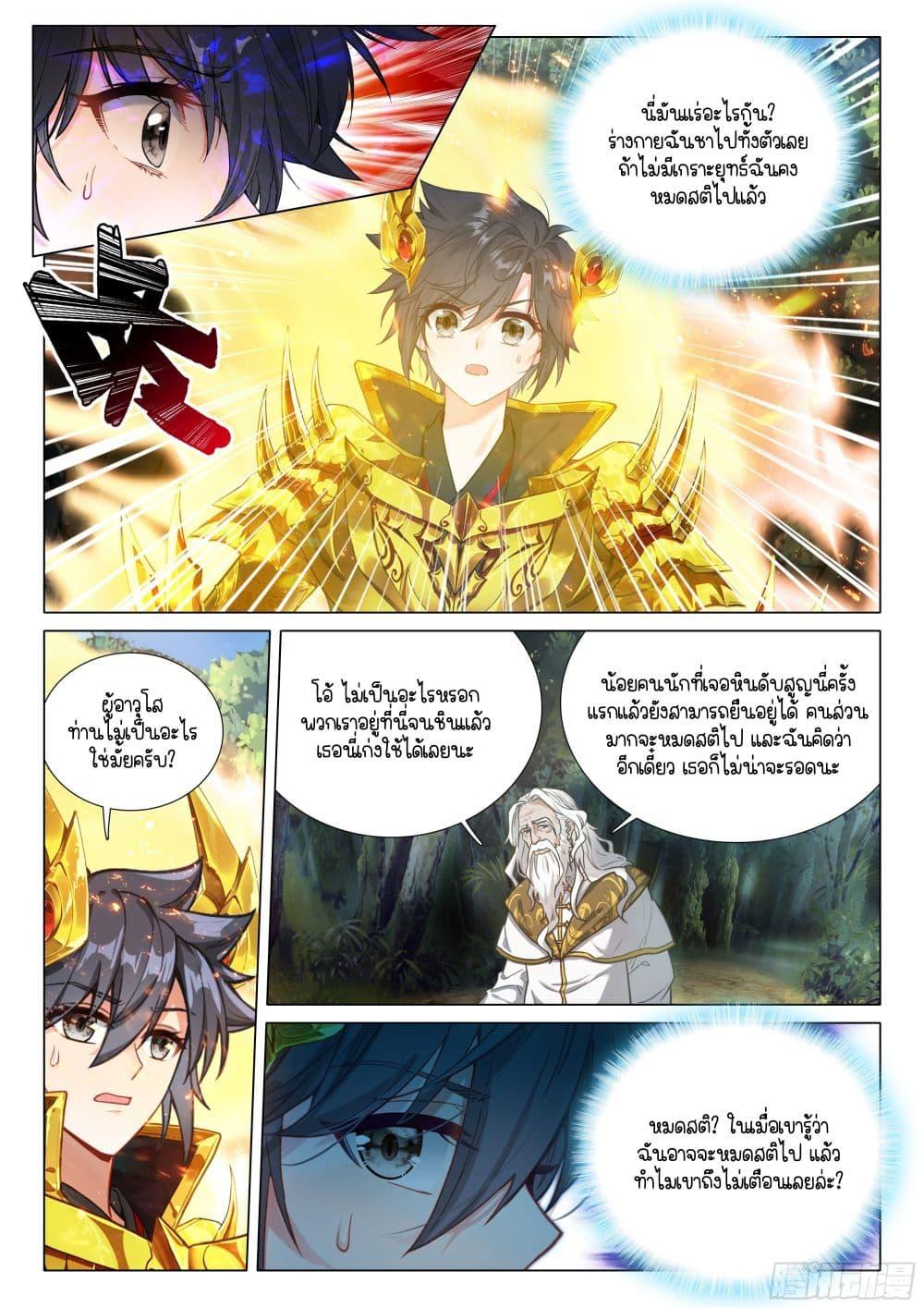 Manga-lc-com อ่านมังงะ อ่านการ์ตูน ออนไลน์ ฟรี Douluo Dalu 3 The Legend of the Dragon King ตอนที่ 1 2 3 4 5 6 7 8 9 10 11 12 13 14 ฟรี ไม่มีโฆษณา Manga-lc - อ่าน มังงะ อ่าน การ์ตูน ออนไลน์ อ่านมังงะ ฟรี