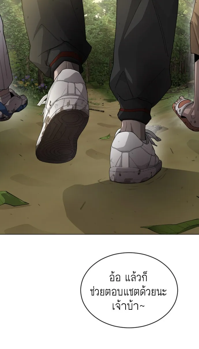 ยุคแห่งยอดมนุษย์ ตอนที่ 51 รูปที่ 145