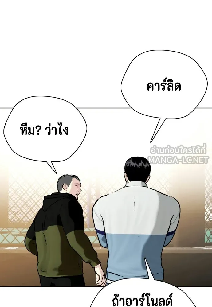 หมาหัวเน่าเก๋าเกินไป ตอนที่ 172 รูปที่ 48
