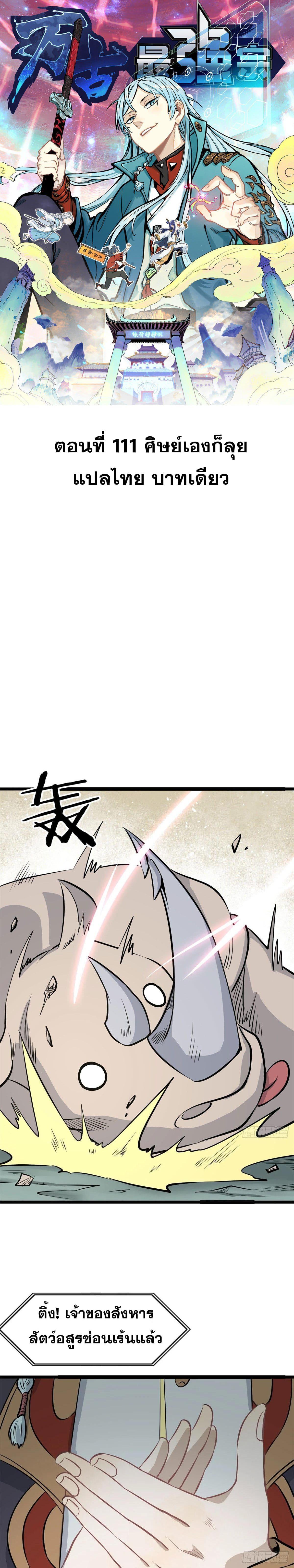 Manga-lc-com อ่านมังงะ อ่านการ์ตูน ออนไลน์ ฟรี All Hail the Sect Leader ตอนที่ 1 2 3 4 5 6 7 8 9 10 11 12 13 14 ฟรี ไม่มีโฆษณา Manga-lc - อ่าน มังงะ อ่าน การ์ตูน ออนไลน์ อ่านมังงะ ฟรี