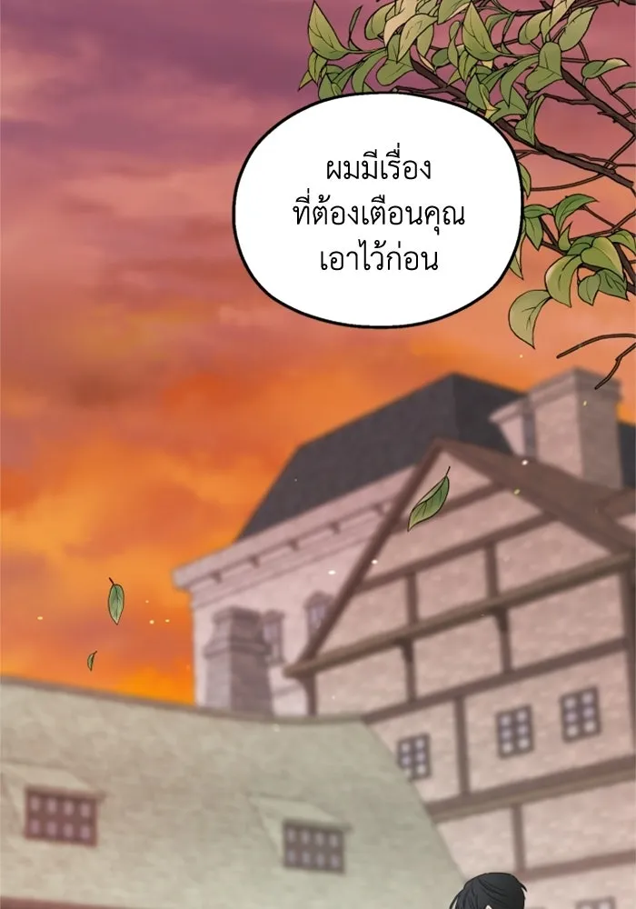 ครอบครัวสามีเห็นทีจะคลั่งรัก ตอนที่ 27 รูปที่ 110