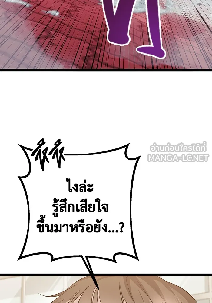 ราชินีนักบู๊ ตอนที่ 6 รูปที่ 150