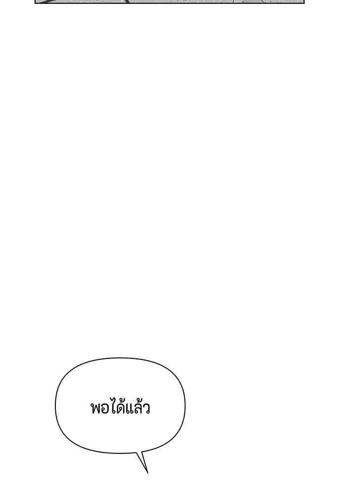 เพียงรุ่งอรุณ ตอนที่ 23 รูปที่ 103