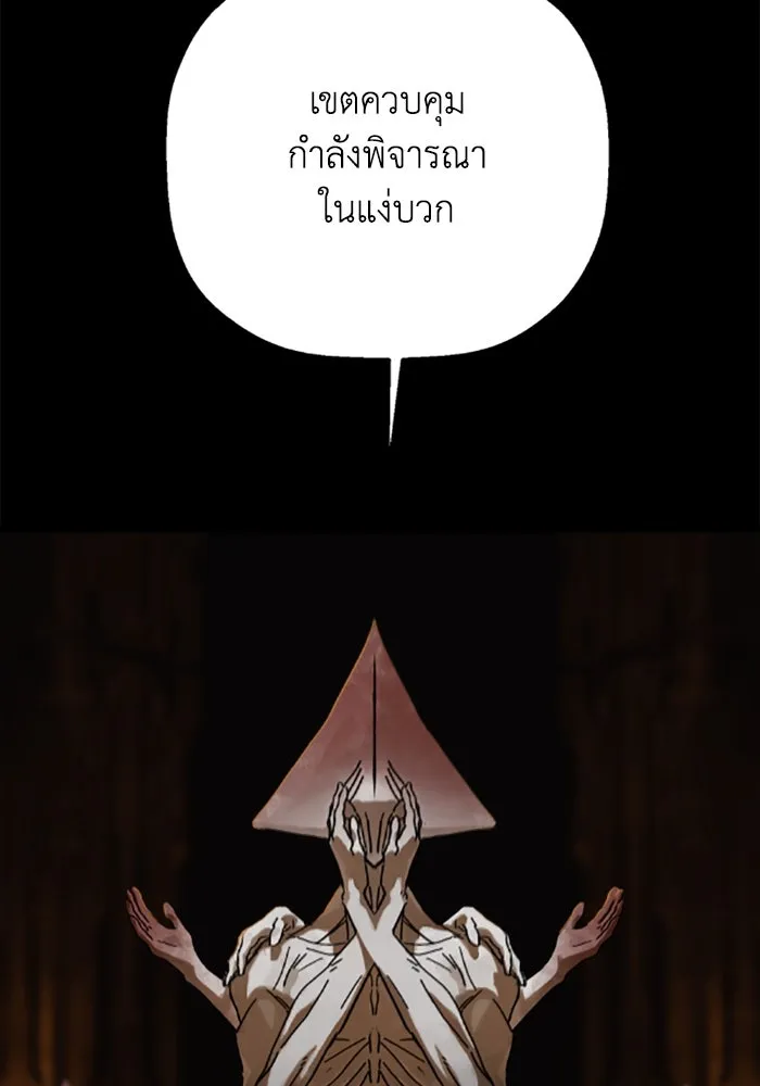 มัมหมีจ๋าหนูมาแบ๊ว ตอนที่ 30 รูปที่ 19