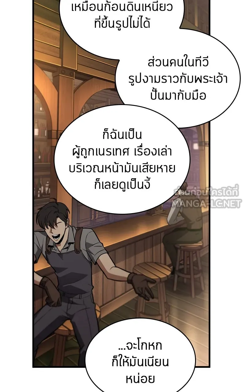 Omniscient Reader อ่านชะตาวันสิ้นโลก ตอนที่ 37 ภูมิทัศน์แดนปีศาจ (5) รูปที่ 45
