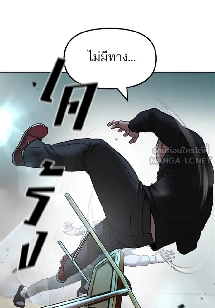 เลวฟาดเลว ตอนที่ 175 รูปที่ 149
