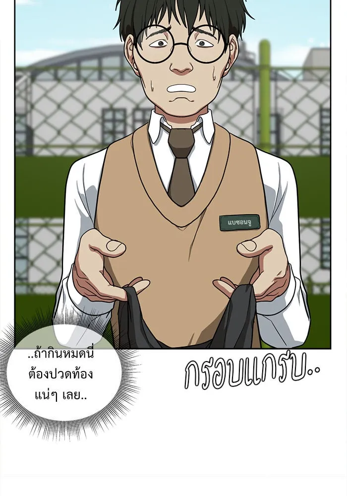 ช่วยเปลี่ยนฉันที ตอนที่ 35. แบซอนจู 1 รูปที่ 109
