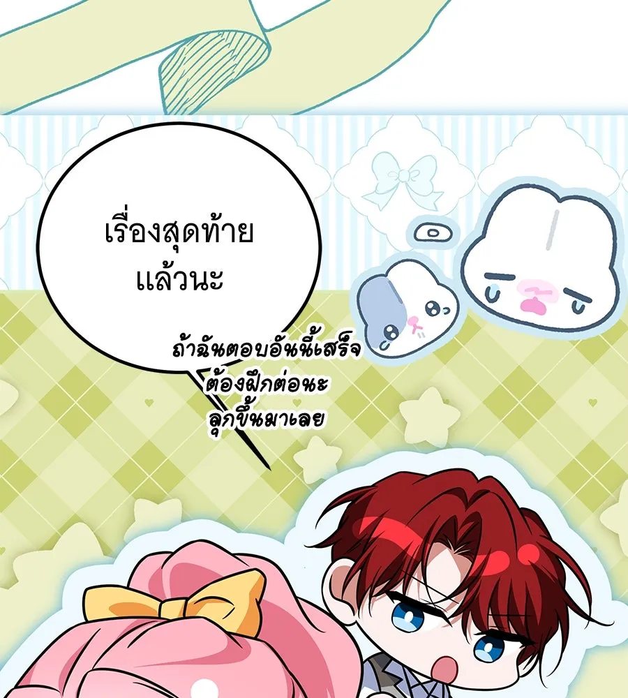 เปลี่ยนบทร้ายให้เป็นบทรัก ตอนที่ 42 รูปที่ 71
