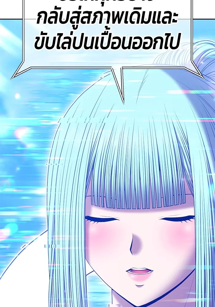 +99 ท่อนไม้พร้อมบวก ตอนที่ 14 ผู้เล่นปนเปื้อน vs พีซ (3) รูปที่ 155