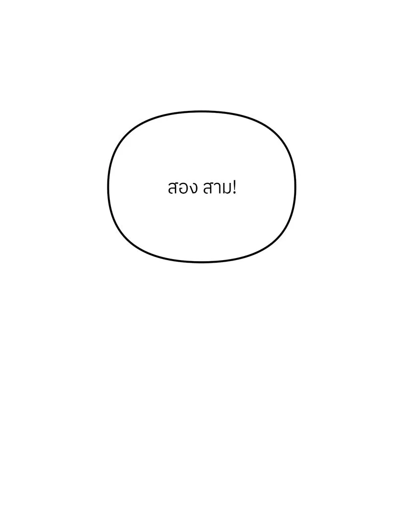 ย้อนเวลามาเป็นมักเน่ ตอนที่ 39 รูปที่ 64