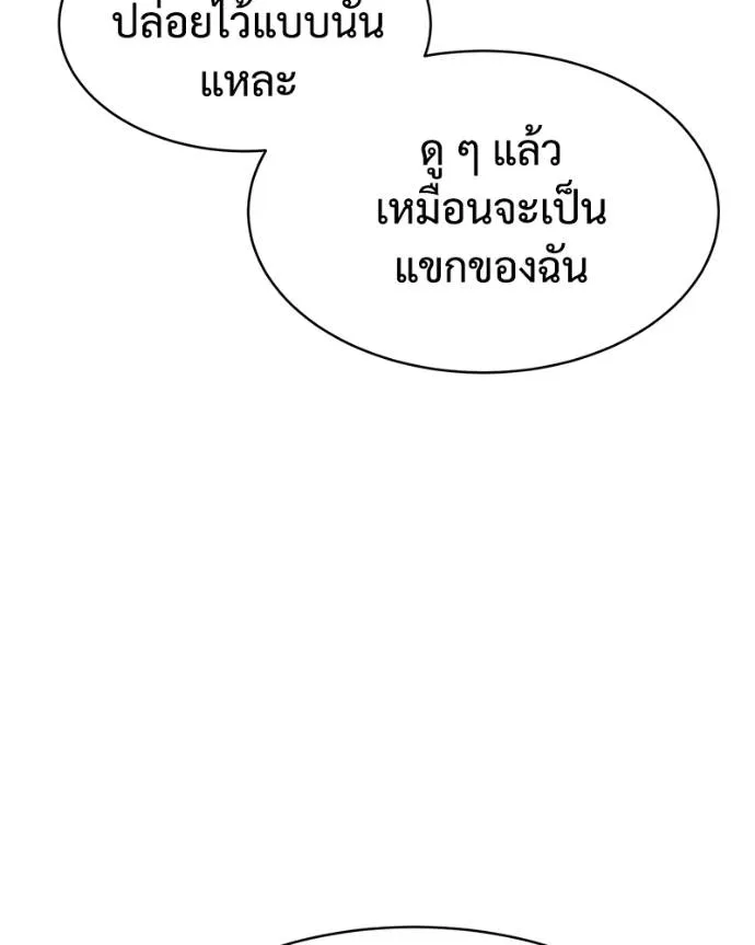 Baek XX ตอนที่ 106 รูปที่ 131