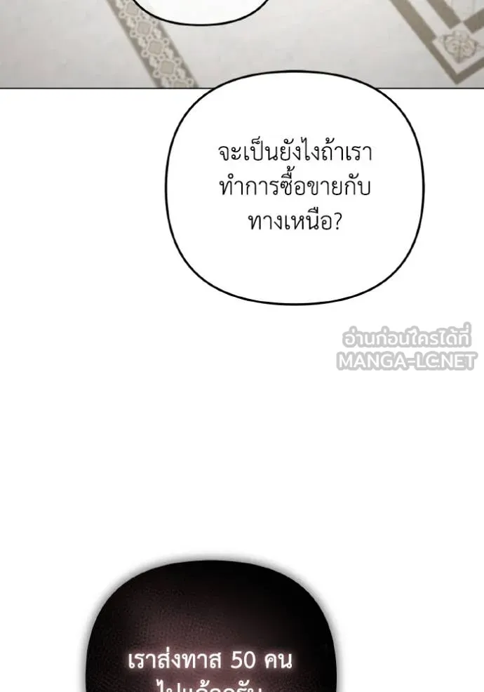 ราชินีจอมมาร ตอนที่ 54 รูปที่ 21