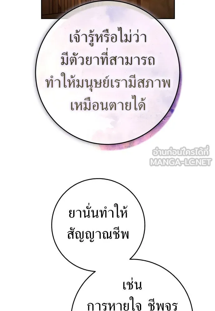 ชิงชีวิตพลิกลิขิตชะตา ตอนที่ 239. middlegame รูปที่ 15