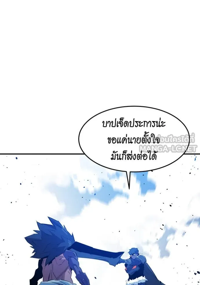 แยกร่าง ล่าอัตโนมัติ ตอนที่ 160 รูปที่ 14