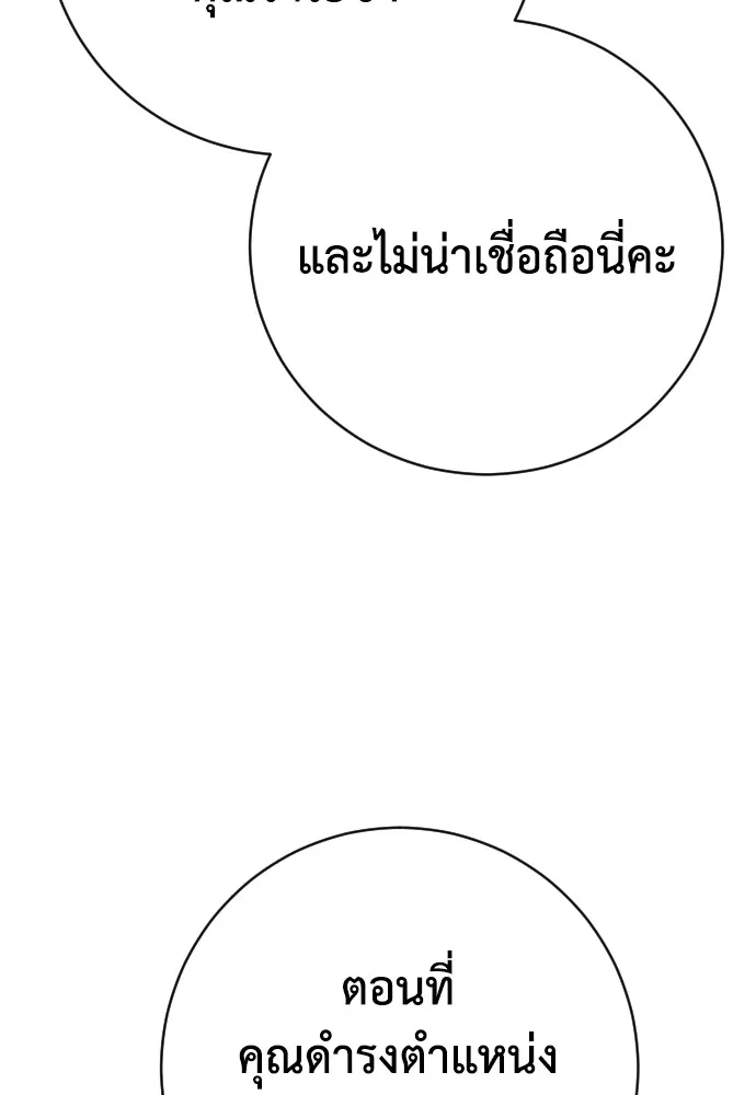 เพชฌฆาตลงทัณฑ์ ตอนที่ 40 รูปที่ 64
