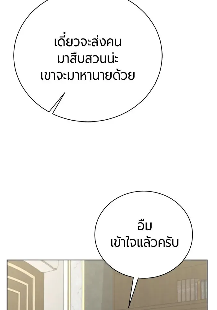 The Magic Tower_s Problem Child ต_วอ_นตรายแห_งหอคอยเวท ตอนที่ ตอนที่ 45 รูปที่ 147