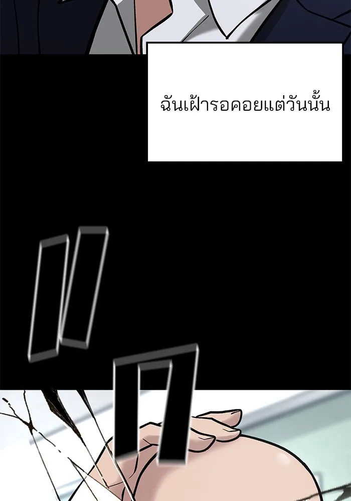 เลวฟาดเลว ตอนที่ 52 รูปที่ 73