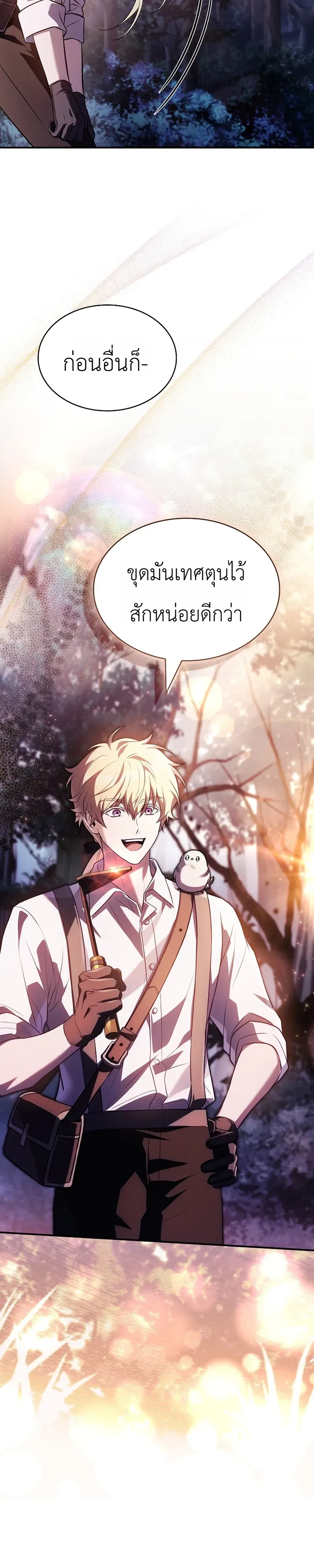 To Hell with Being Heir_ I_m going to Heal ช_างห_วตำแหน_งทายาทส_ ฉ_นขอไปใช_ช_ว_ตช_ลๆด_กว_า ตอนที่ ตอนที่ 7 รูปที่ 8