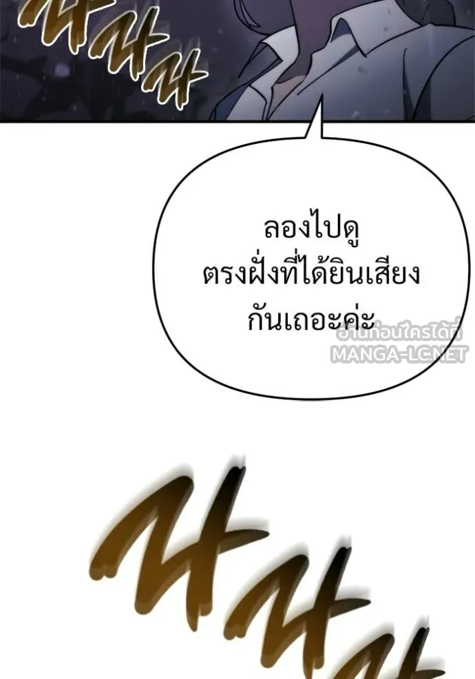 โกดังลับหลังโลกแตก ตอนที่ 63 รูปที่ 30