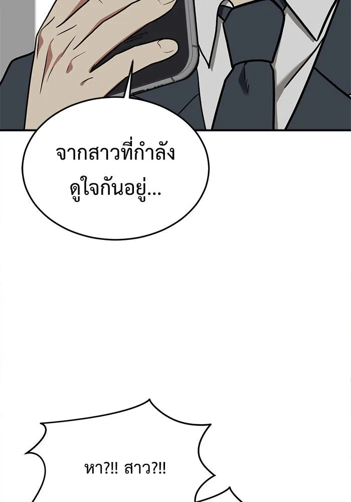 ช่วยเปลี่ยนฉันที ตอนที่ 98. เอเดน 18 รูปที่ 134