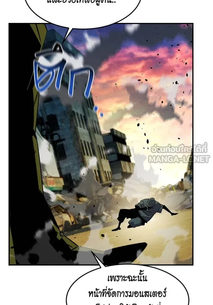 แยกร่าง ล่าอัตโนมัติ ตอนที่ 167 รูปที่ 157