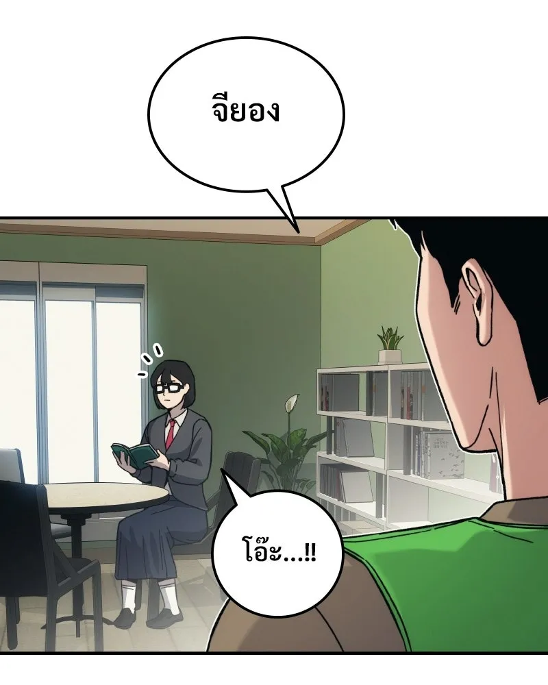 บอกมาค่าตัวเท่าไหร่ ตอนที่ 27 รูปที่ 224