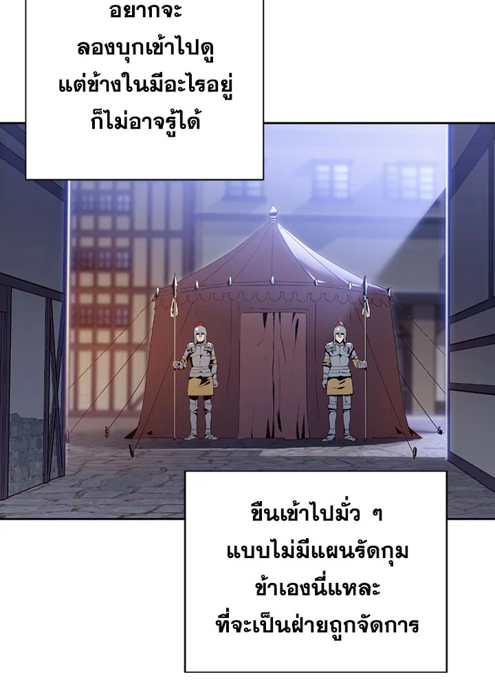 พลทหารโครงกระดูกผู้ม ตอนที่ 85 รูปที่ 60