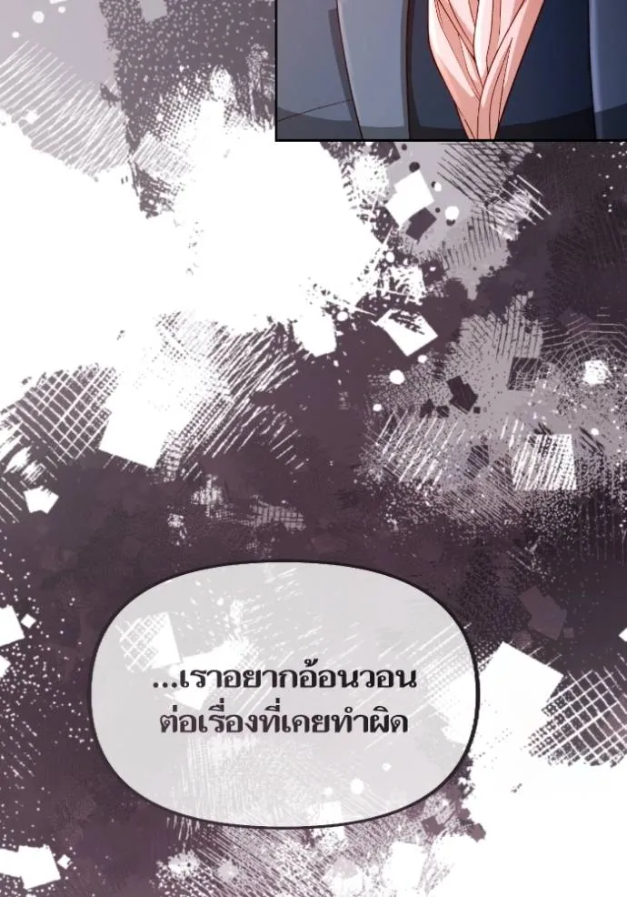 การแต่งงานครั้งใหม่ข ตอนที่ 204 รูปที่ 31