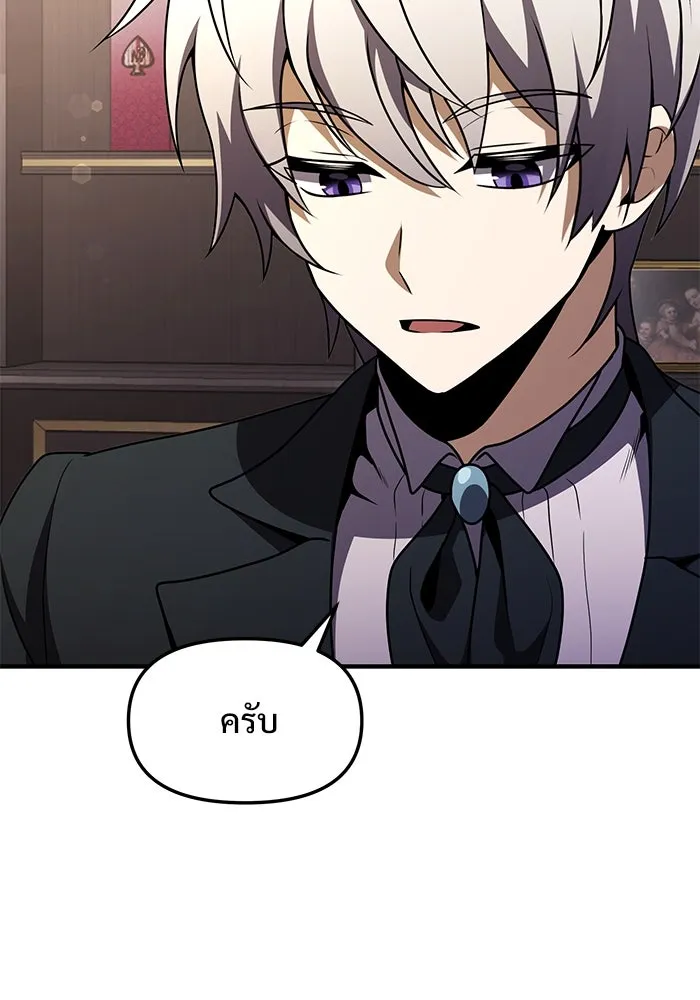 อัศวินดำล่าท้าเวลา ตอนที่ 15 รูปที่ 86