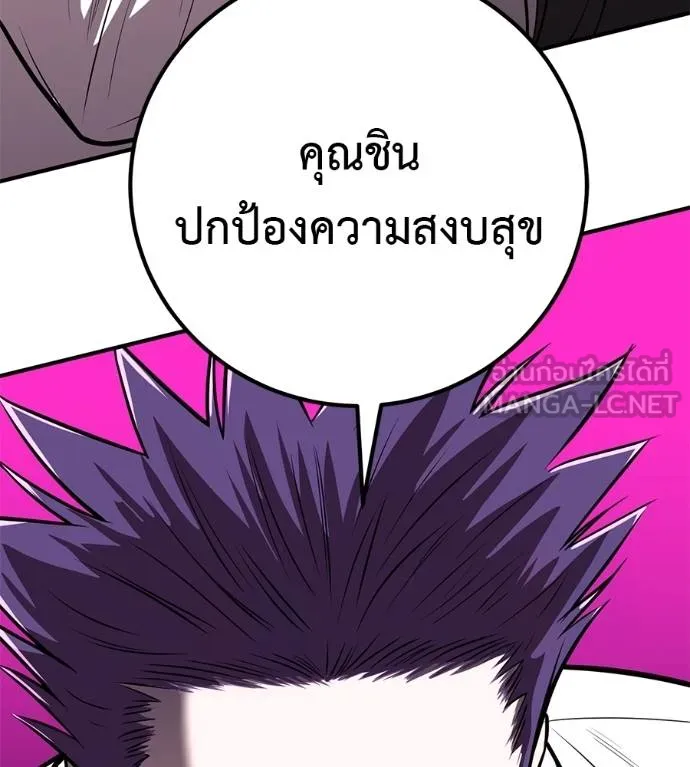 เรียกฉันว่าพระเจ้า ตอนที่ 33 รูปที่ 30