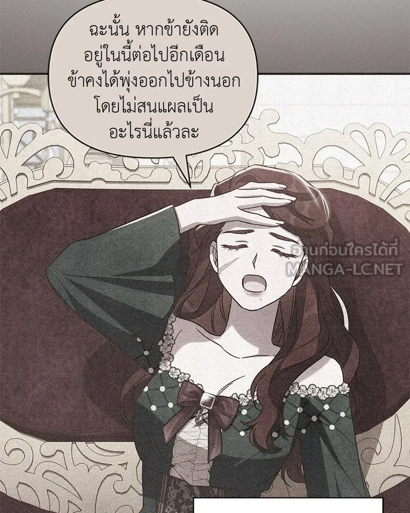 โอ้ ศัตรูที่รัก ตอนที่ 99 รูปที่ 45