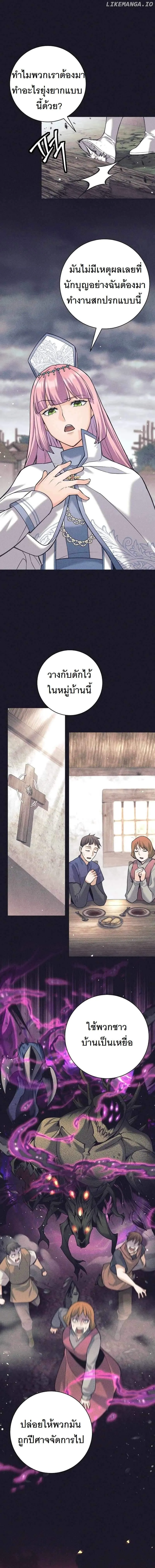 I Quit the Hero_s Party ปาร_ต_ผ_กล_าม_นกระจอกเลยขอลาออกต_างหาก ตอนที่ ตอนที่ 35 รูปที่ 2