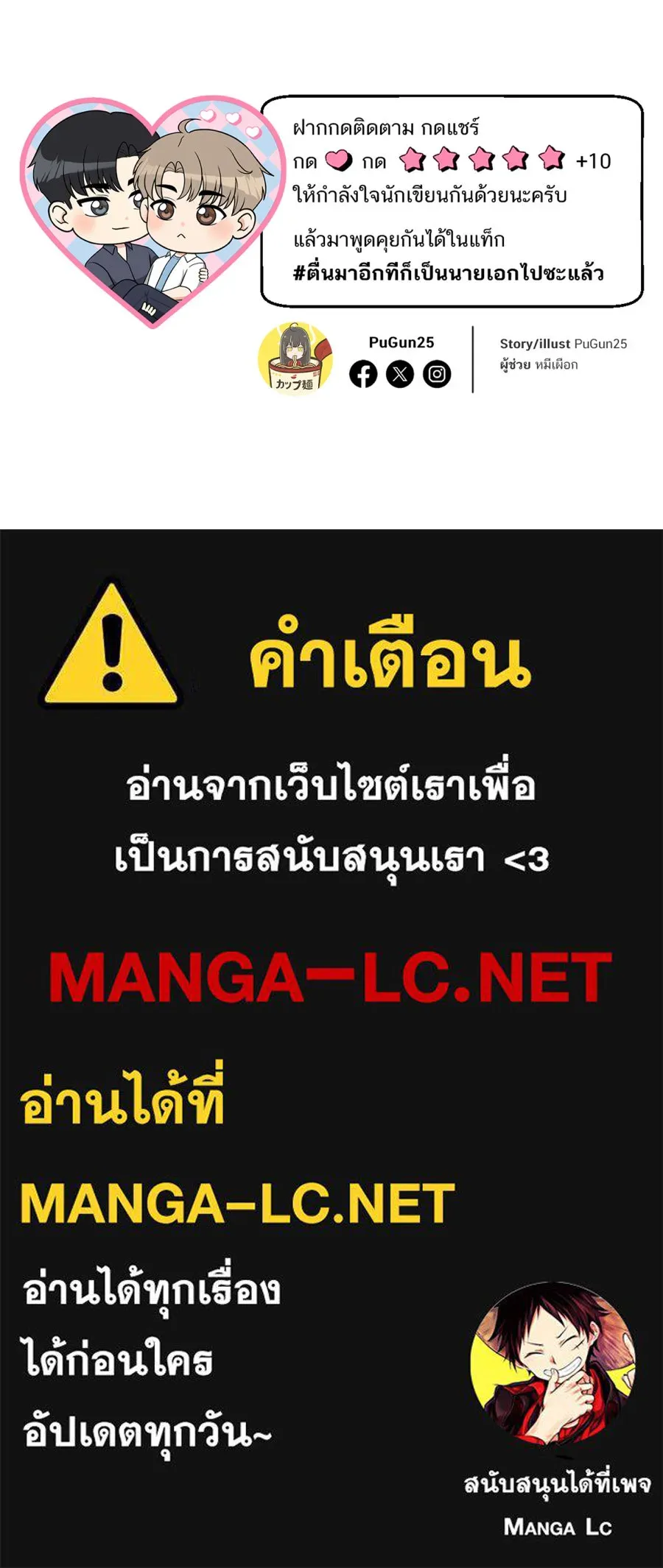 ตื่นมาอีกทีก็เป็นนายเอกไปซะแล้ว ตอนที่ 64 ตัวตน รูปที่ 75