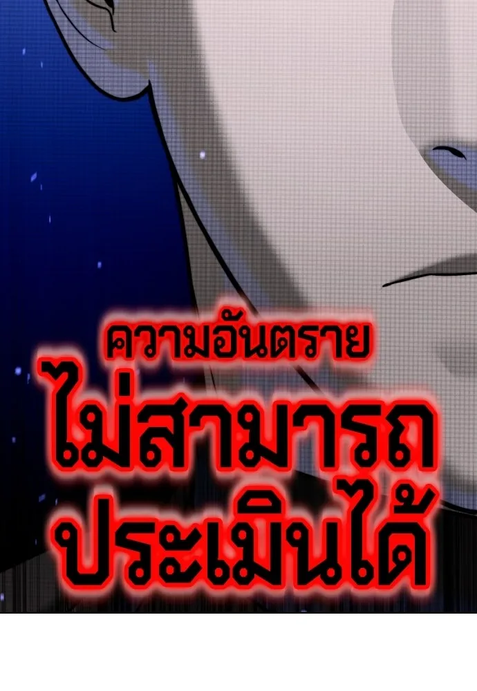 นักฆ่าย้อนวัย ตอนที่ 140 รูปที่ 52